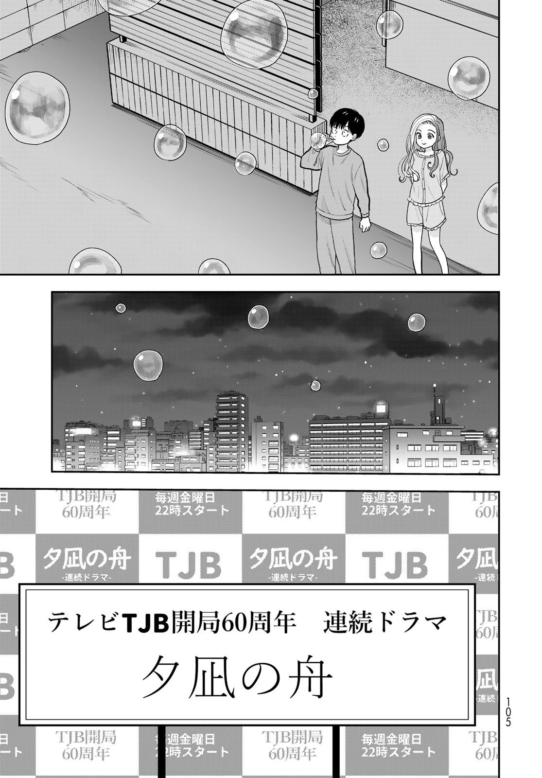 Boku Dake ga Shitterundaze - Chapter 13 - Page 15