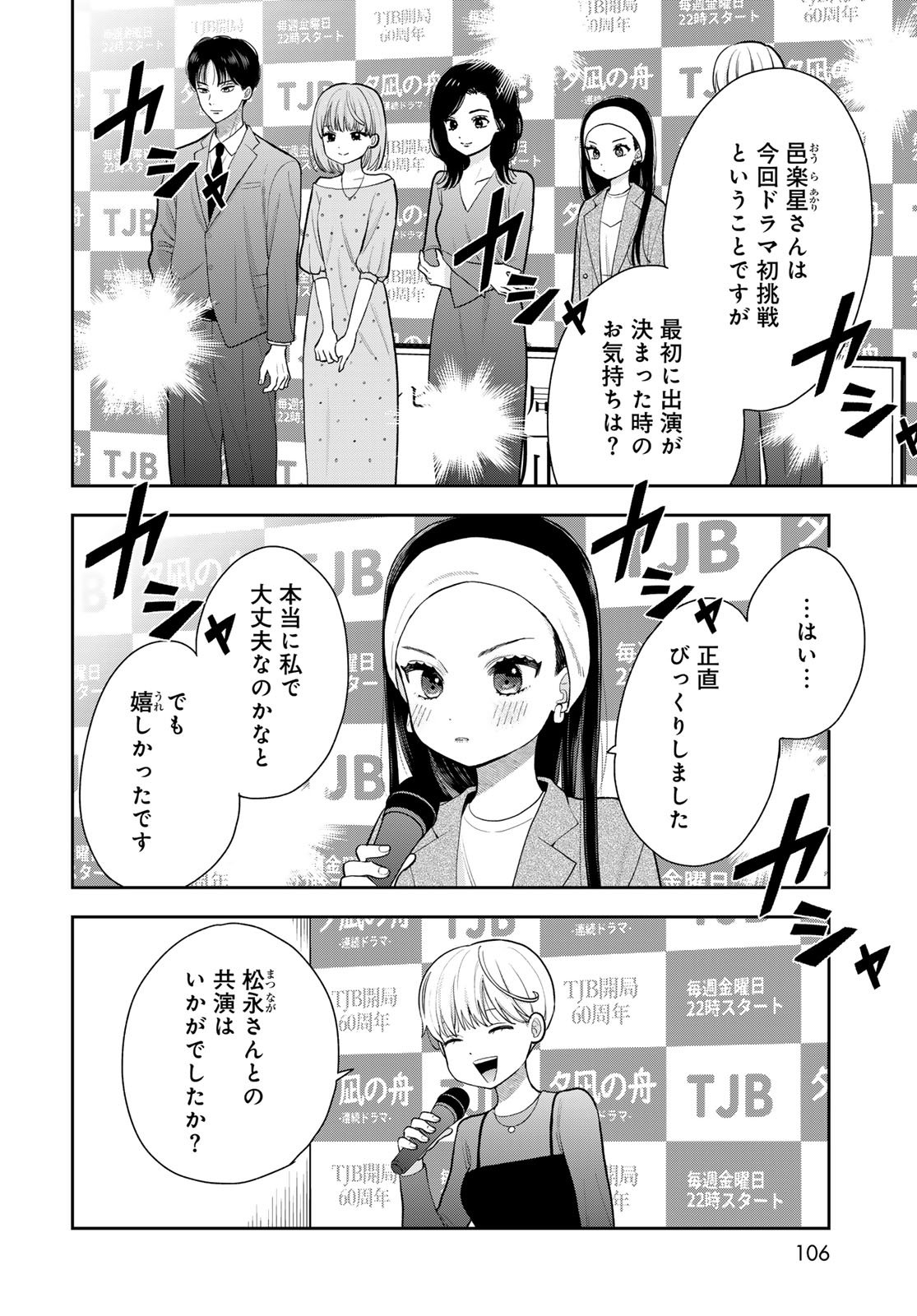Boku Dake ga Shitterundaze - Chapter 13 - Page 16