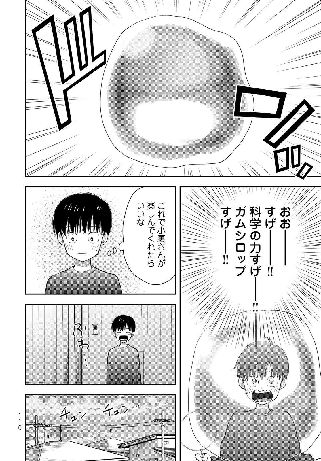 Boku Dake ga Shitterundaze - Chapter 13 - Page 20
