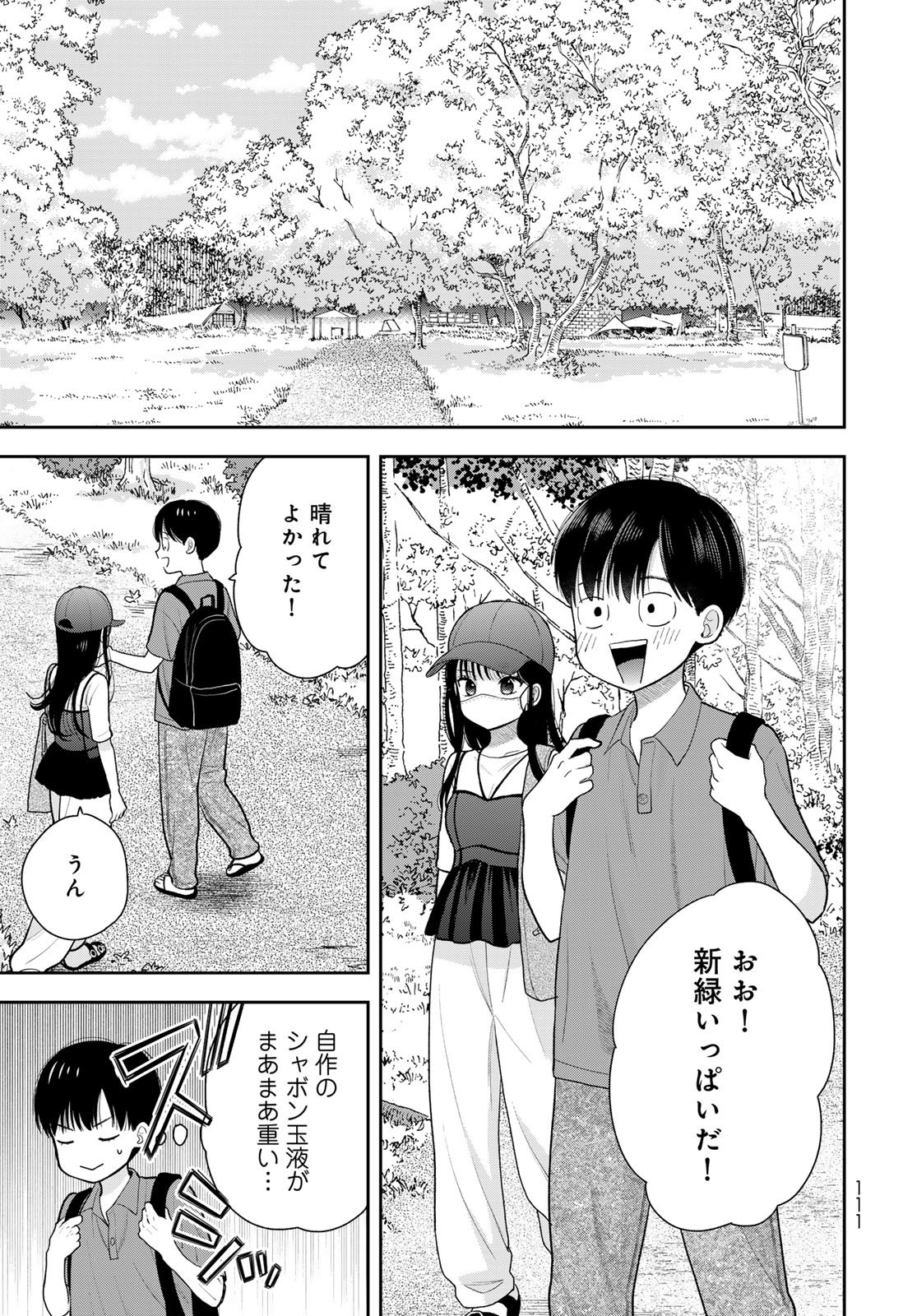 Boku Dake ga Shitterundaze - Chapter 13 - Page 21