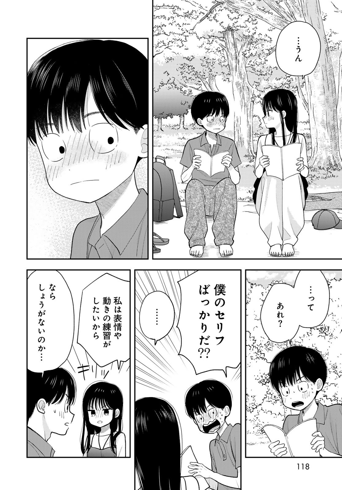 Boku Dake ga Shitterundaze - Chapter 13 - Page 28
