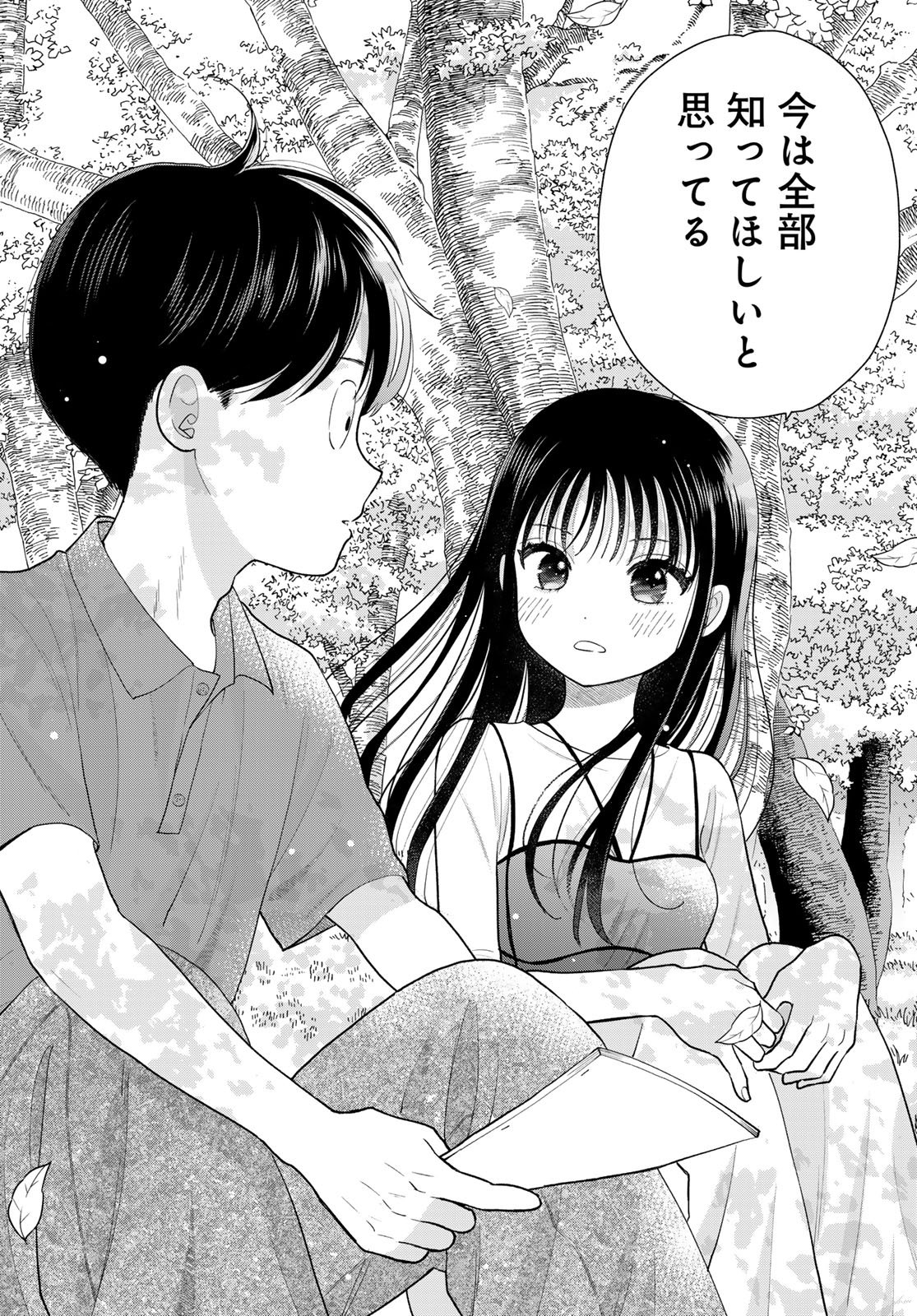 Boku Dake ga Shitterundaze - Chapter 13 - Page 30