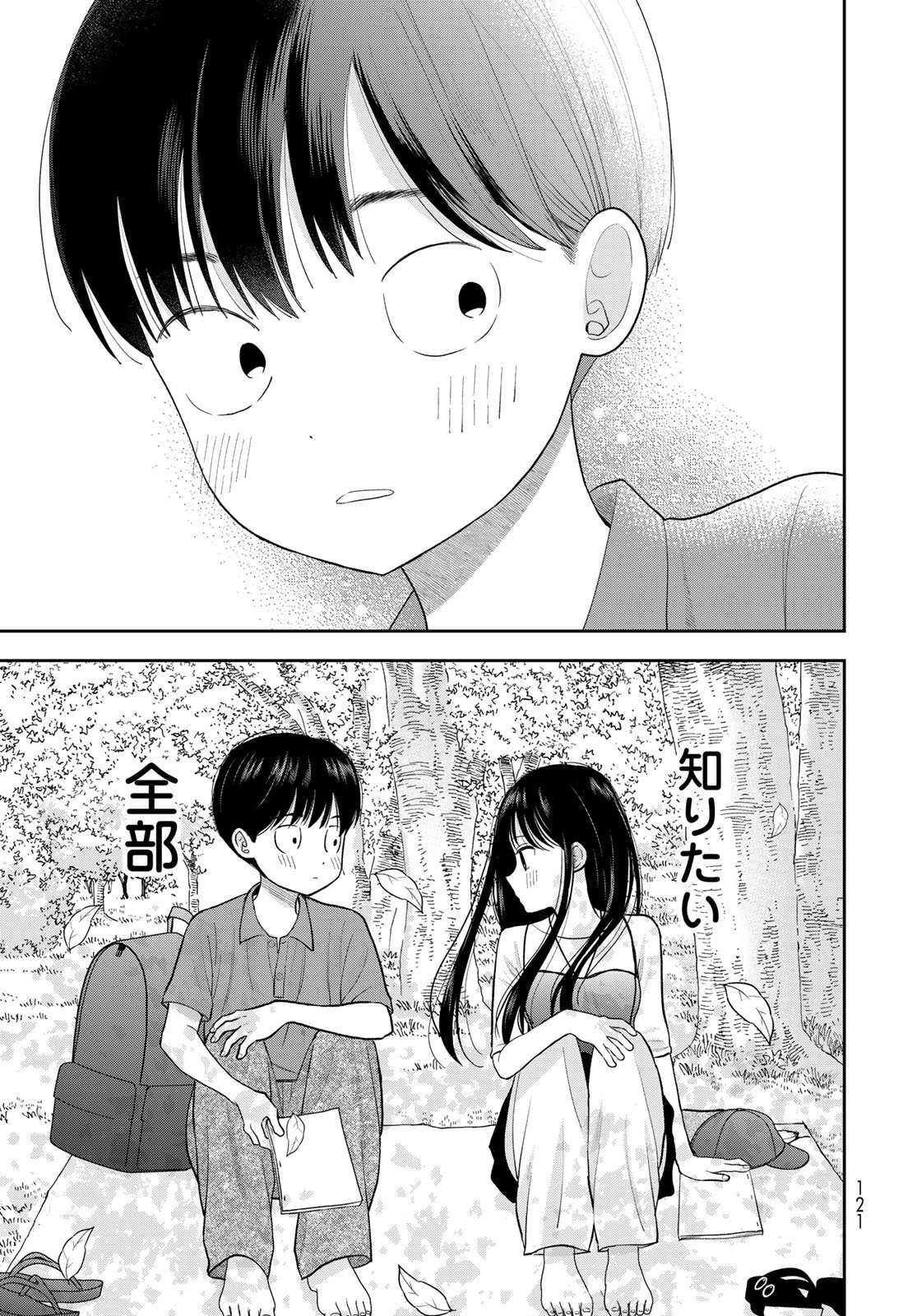 Boku Dake ga Shitterundaze - Chapter 13 - Page 31