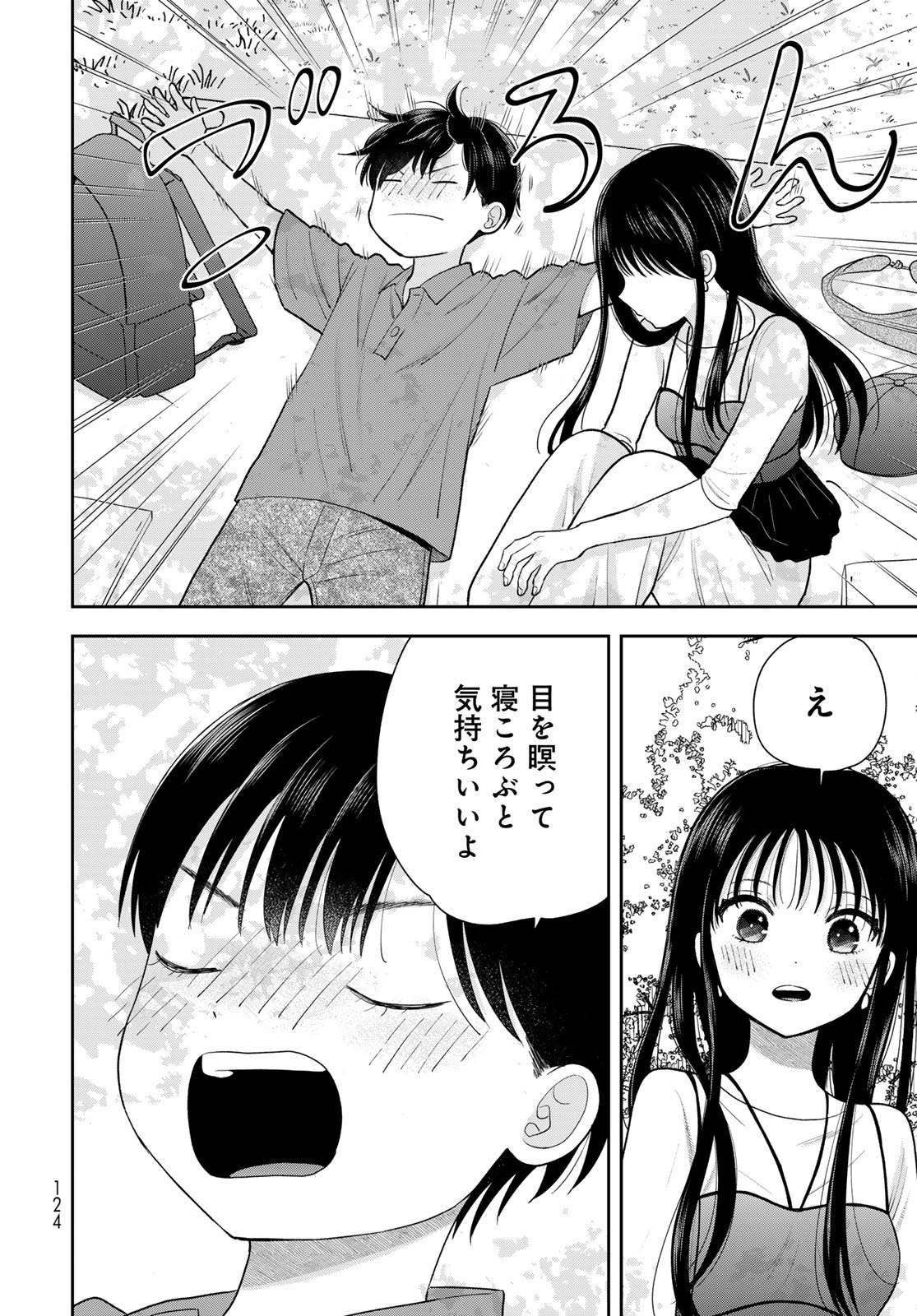 Boku Dake ga Shitterundaze - Chapter 13 - Page 34