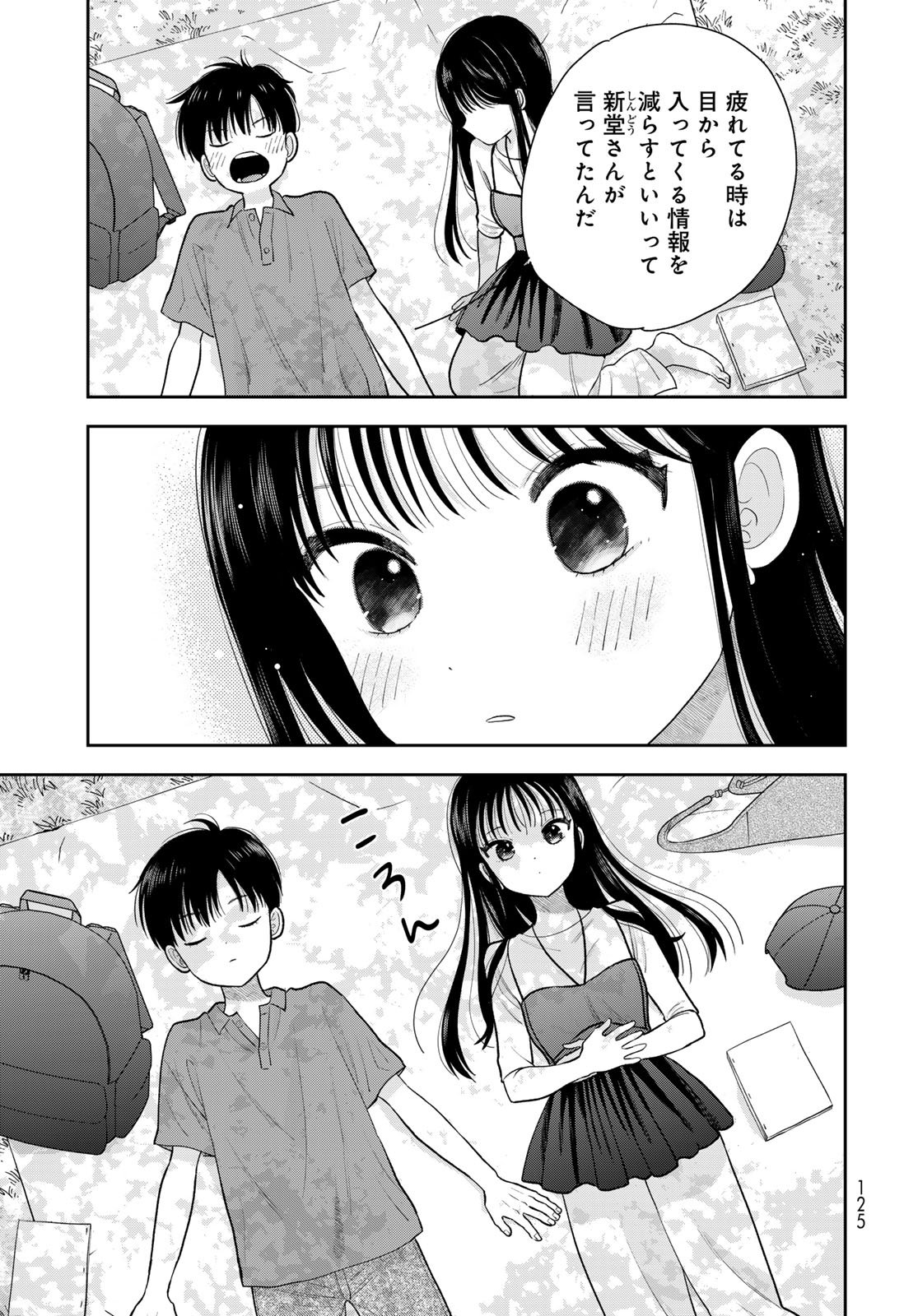 Boku Dake ga Shitterundaze - Chapter 13 - Page 35