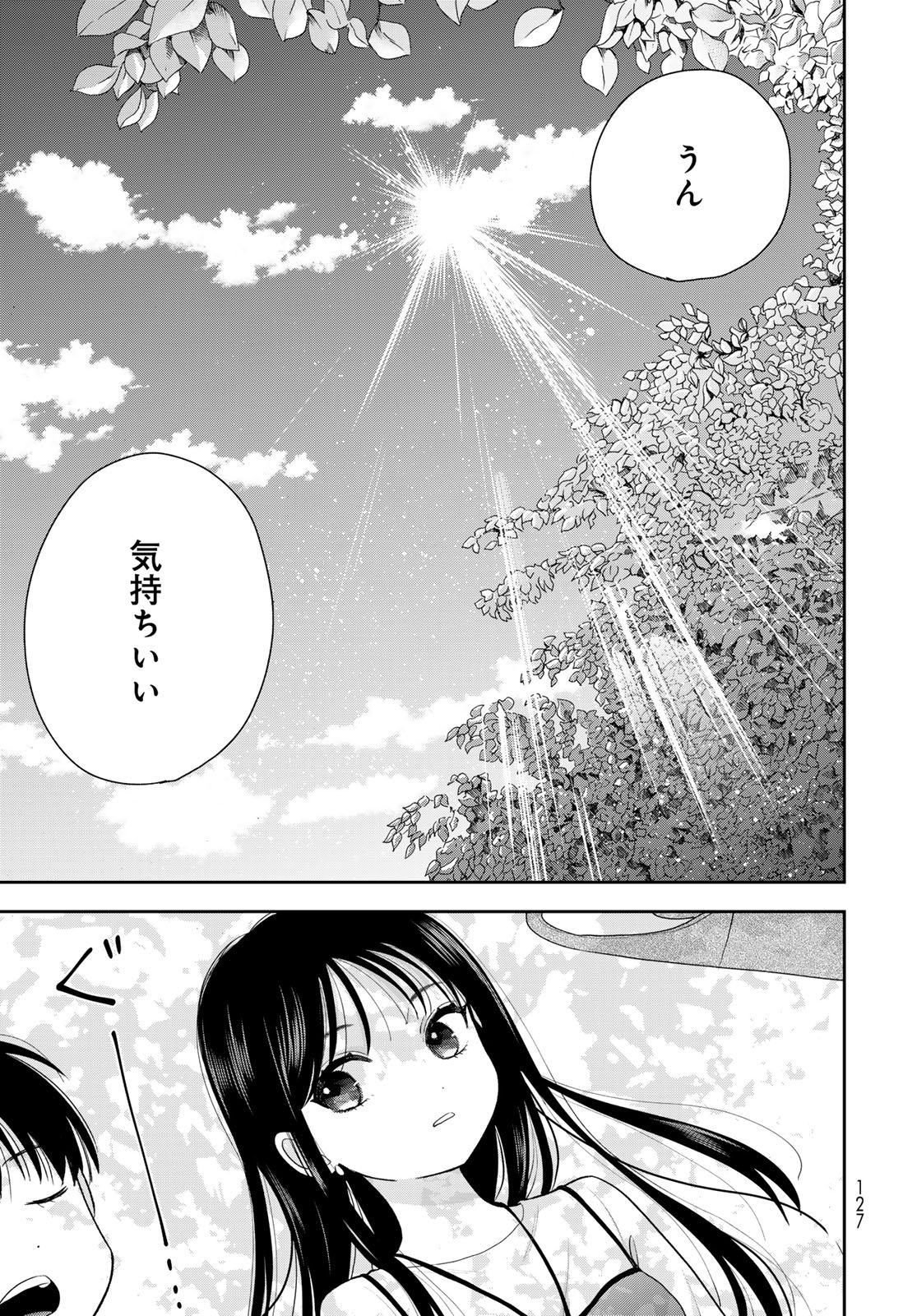 Boku Dake ga Shitterundaze - Chapter 13 - Page 37