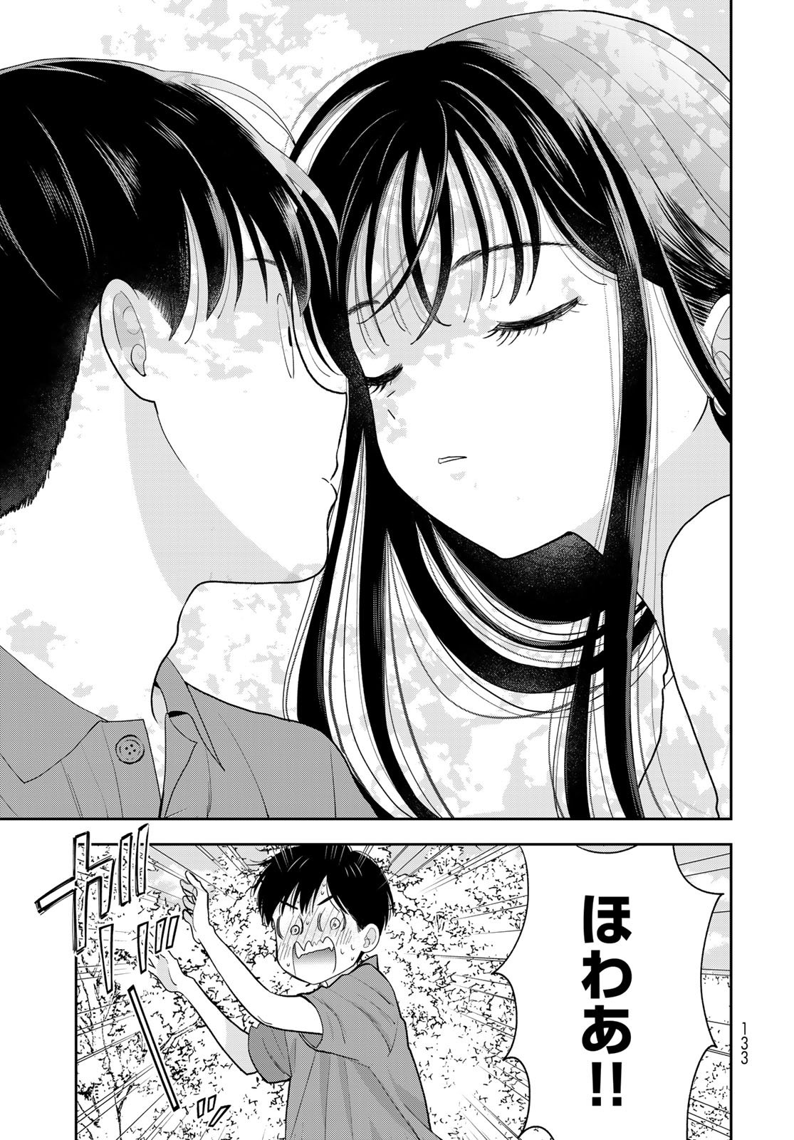 Boku Dake ga Shitterundaze - Chapter 13 - Page 43