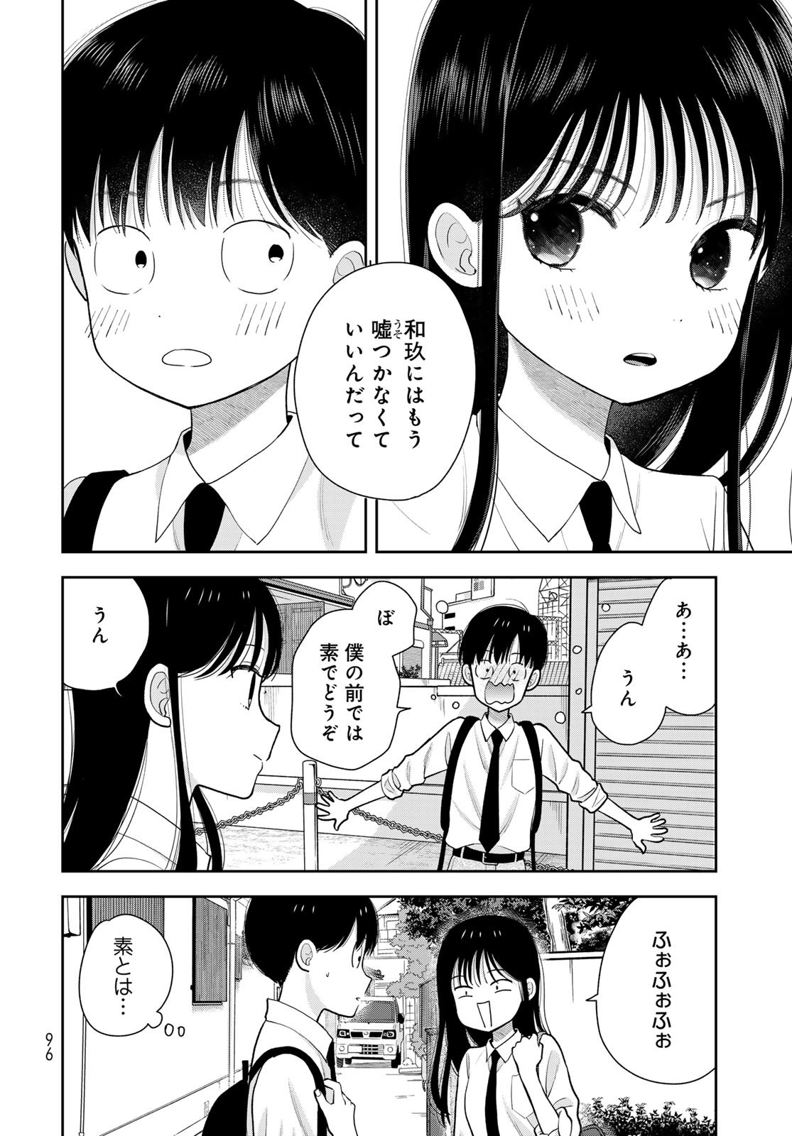 Boku Dake ga Shitterundaze - Chapter 13 - Page 6