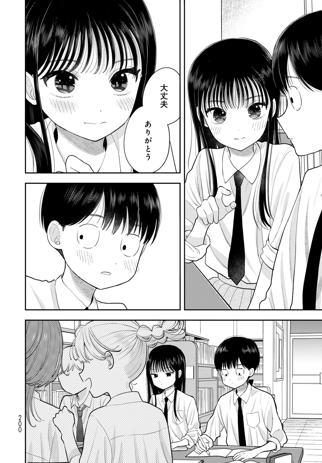 Boku Dake ga Shitterundaze - Chapter 14 - Page 12