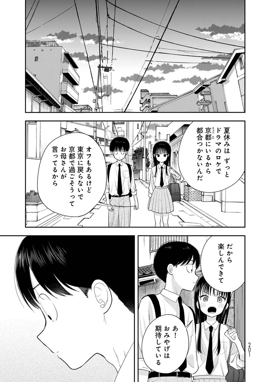 Boku Dake ga Shitterundaze - Chapter 14 - Page 13
