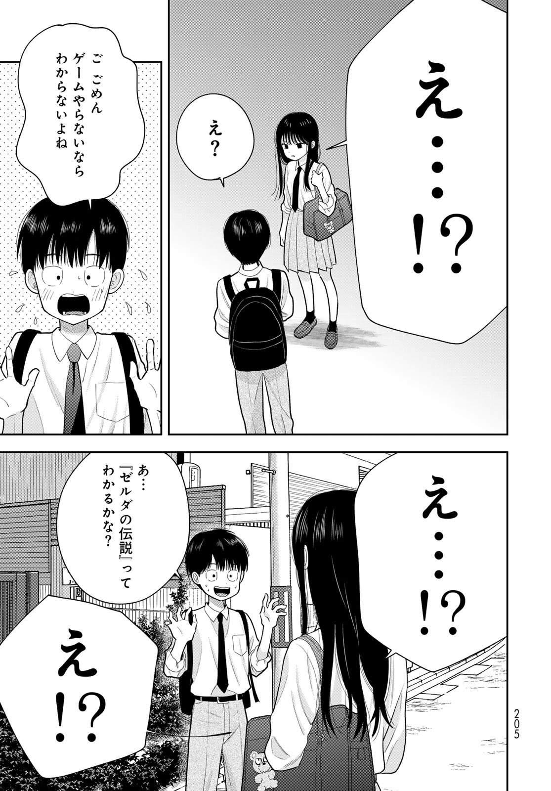 Boku Dake ga Shitterundaze - Chapter 14 - Page 17