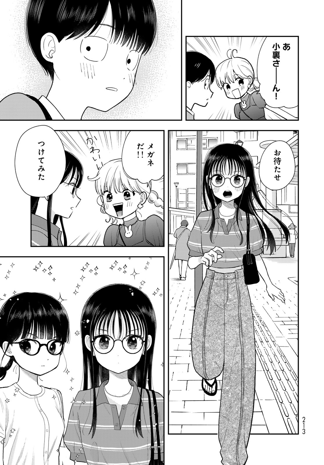 Boku Dake ga Shitterundaze - Chapter 14 - Page 25