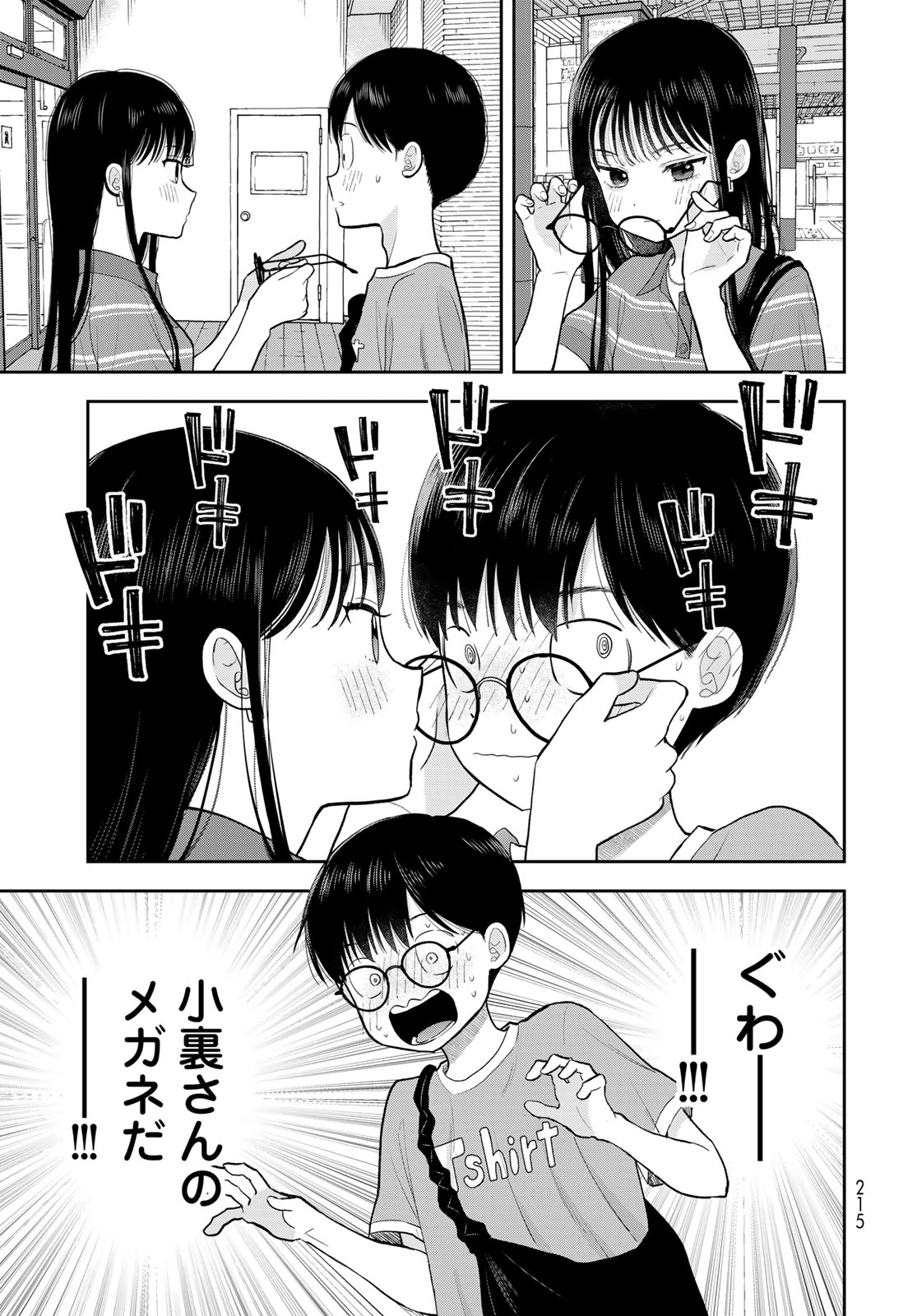 Boku Dake ga Shitterundaze - Chapter 14 - Page 27