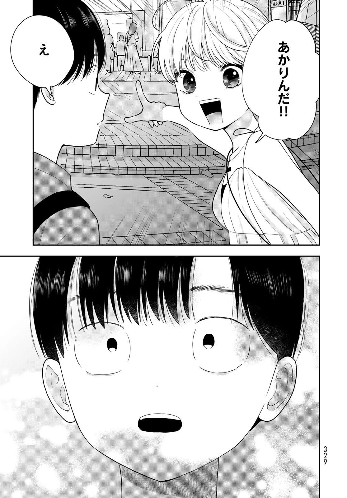 Boku Dake ga Shitterundaze - Chapter 15 - Page 25