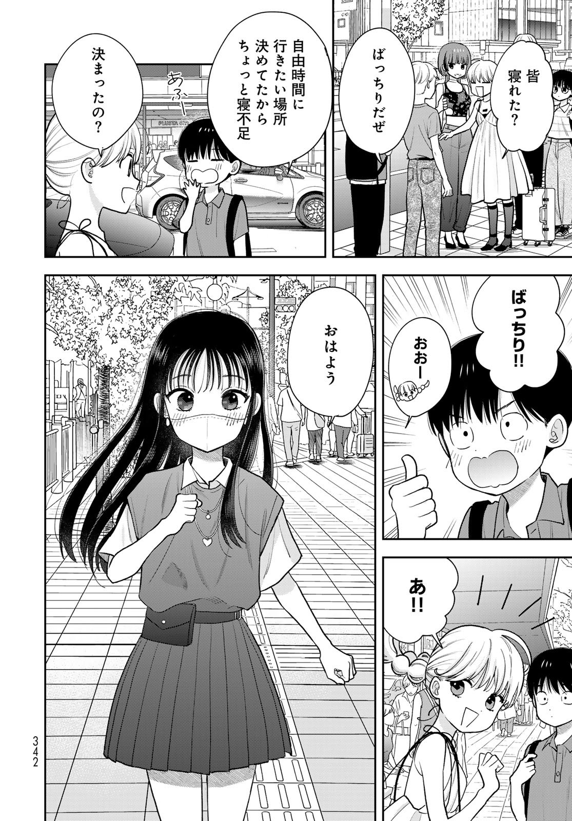 Boku Dake ga Shitterundaze - Chapter 15 - Page 38
