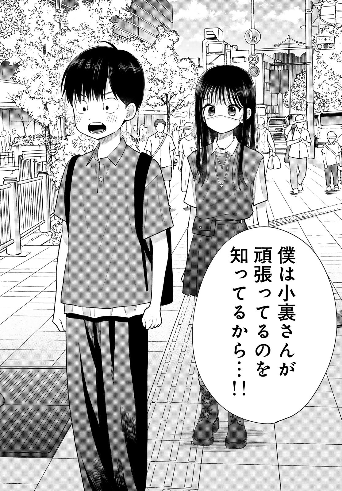 Boku Dake ga Shitterundaze - Chapter 15 - Page 45
