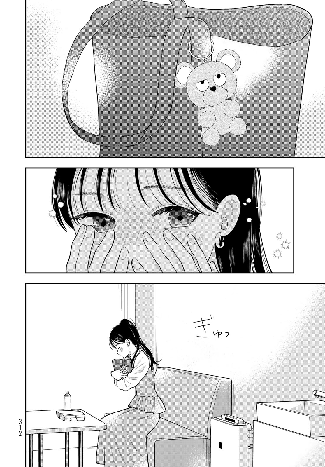 Boku Dake ga Shitterundaze - Chapter 15 - Page 8