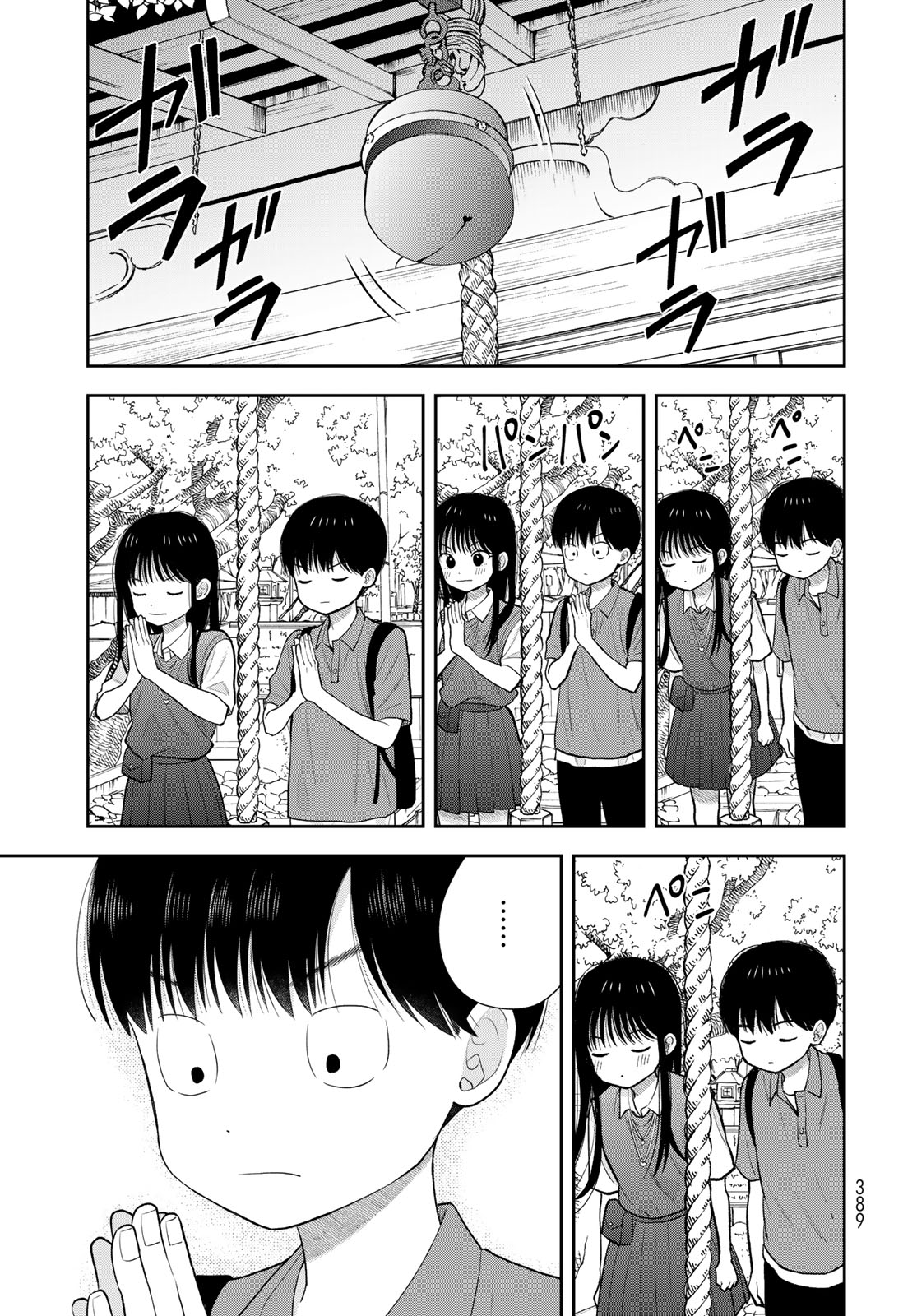 Boku Dake ga Shitterundaze - Chapter 16 - Page 23