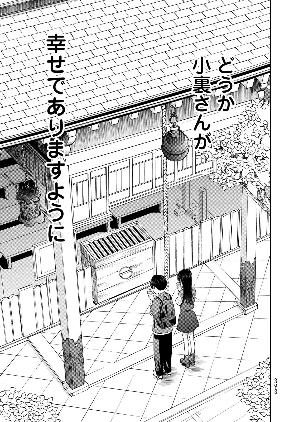 Boku Dake ga Shitterundaze - Chapter 16 - Page 27