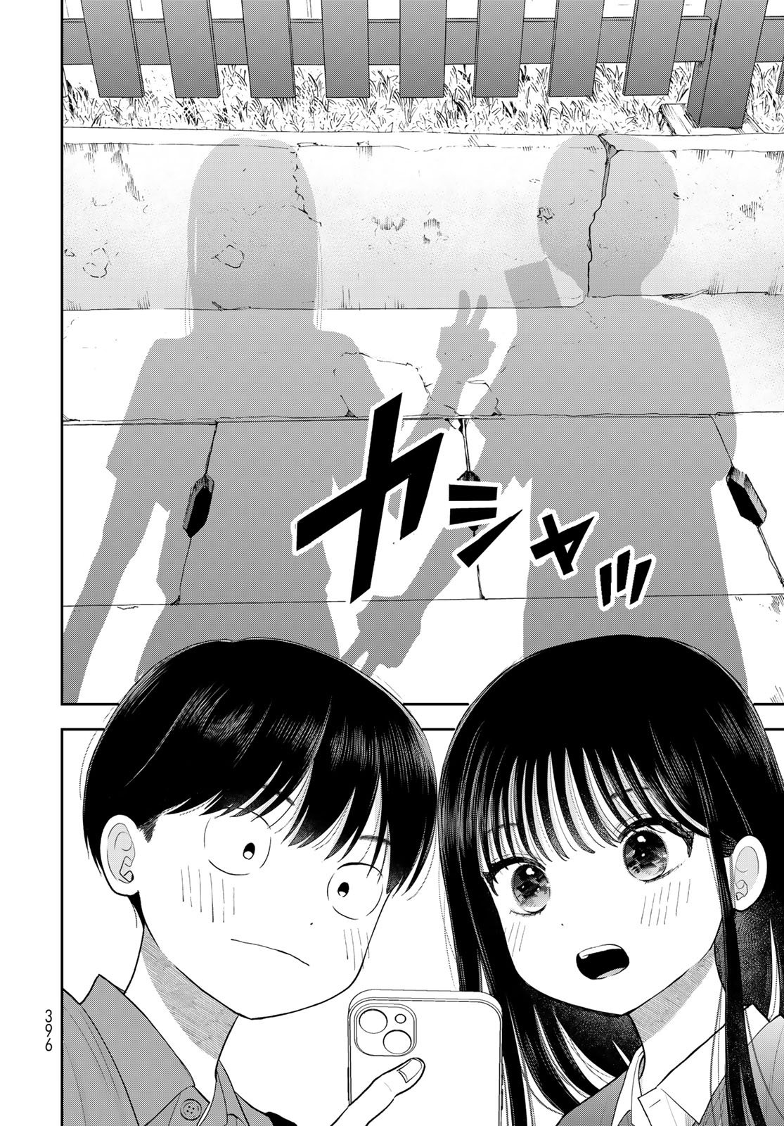 Boku Dake ga Shitterundaze - Chapter 16 - Page 30