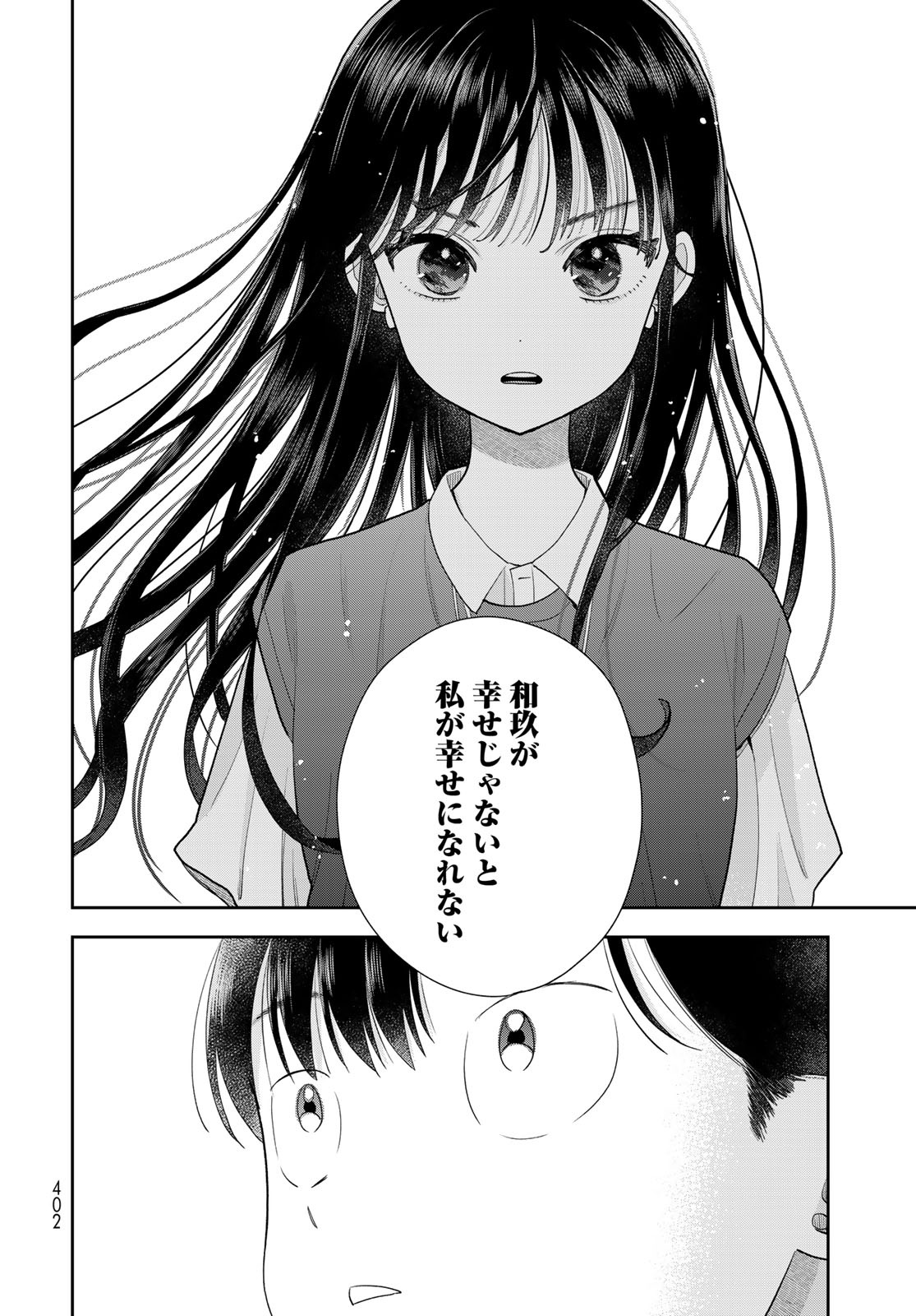 Boku Dake ga Shitterundaze - Chapter 16 - Page 36