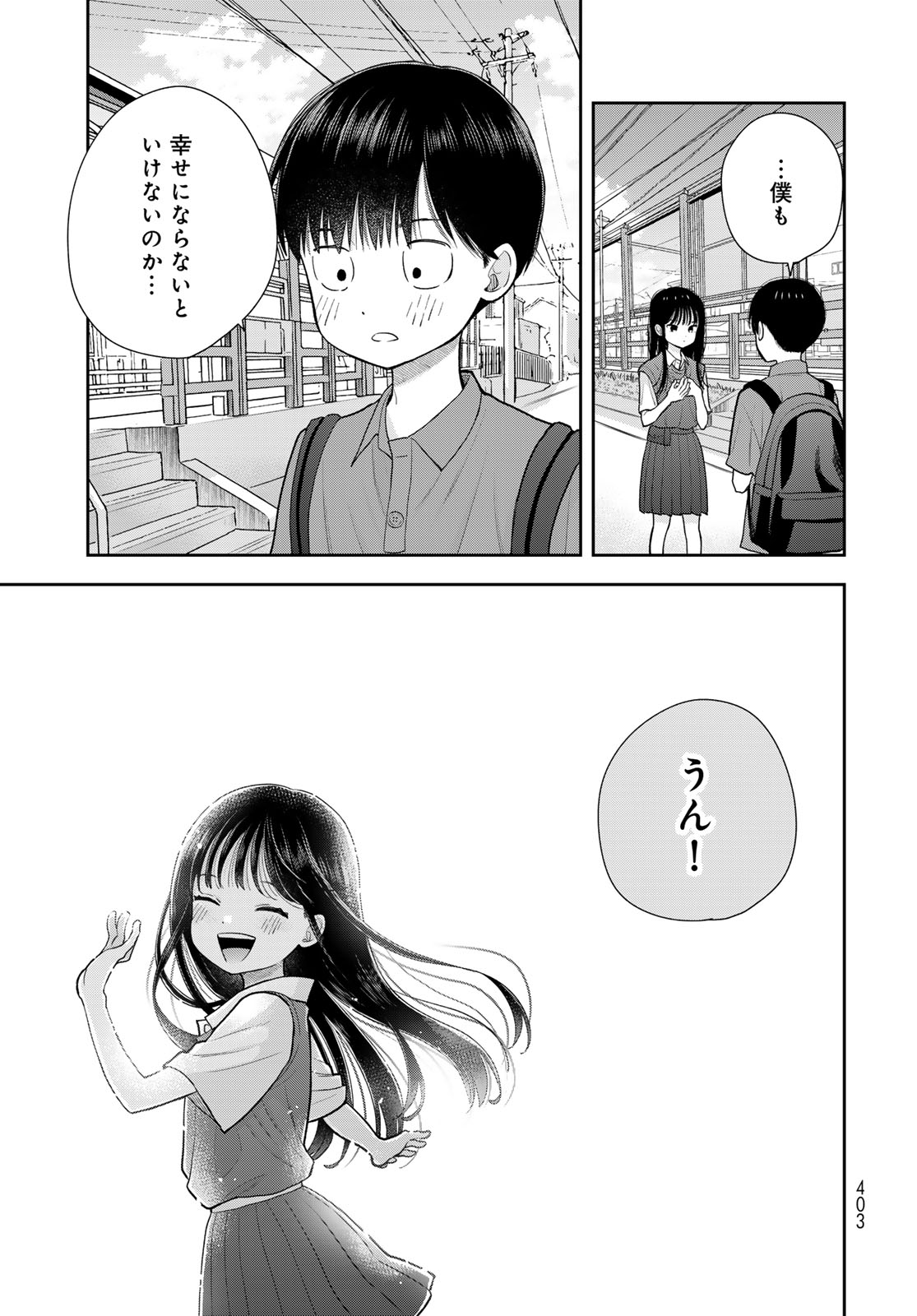 Boku Dake ga Shitterundaze - Chapter 16 - Page 37
