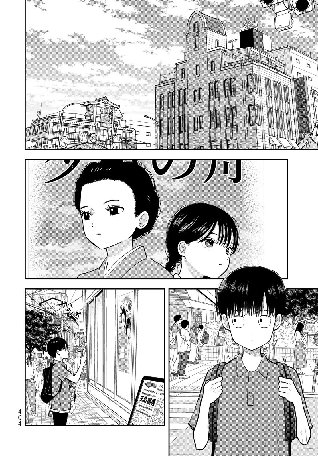 Boku Dake ga Shitterundaze - Chapter 16 - Page 38