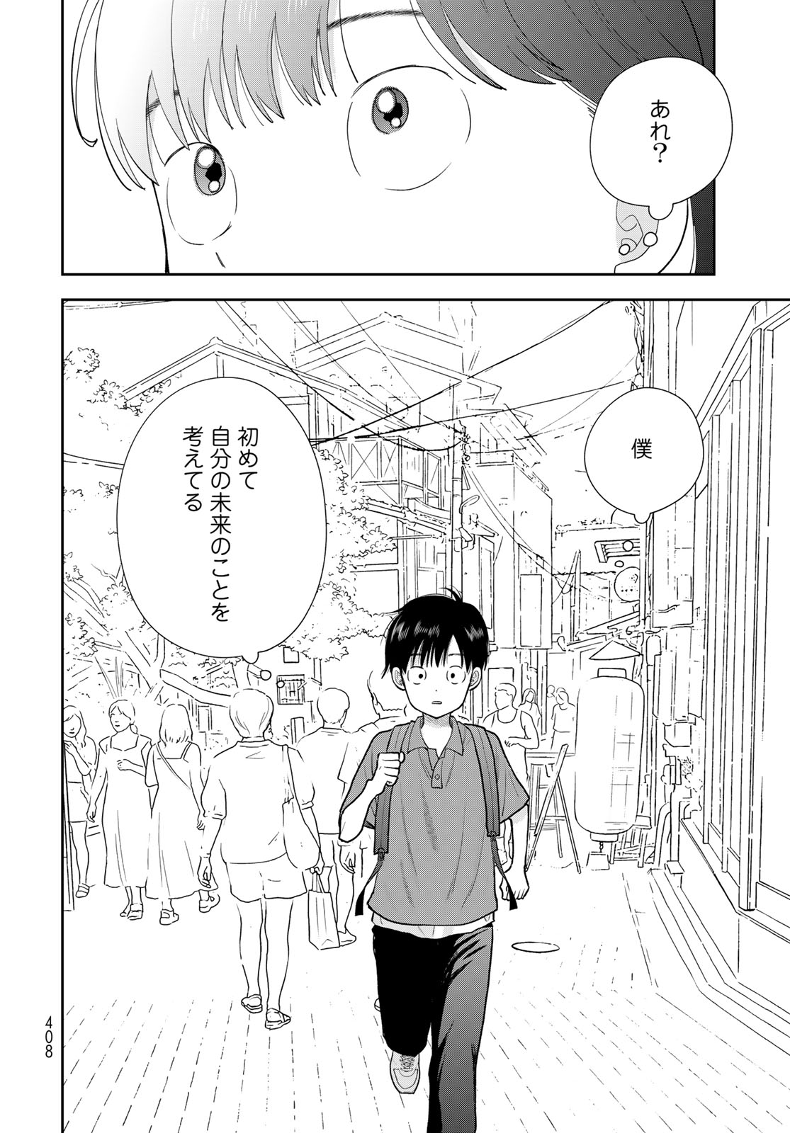 Boku Dake ga Shitterundaze - Chapter 16 - Page 42