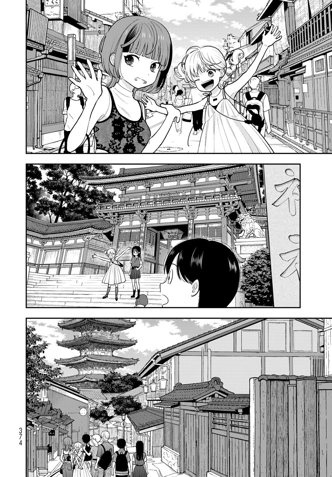 Boku Dake ga Shitterundaze - Chapter 16 - Page 8