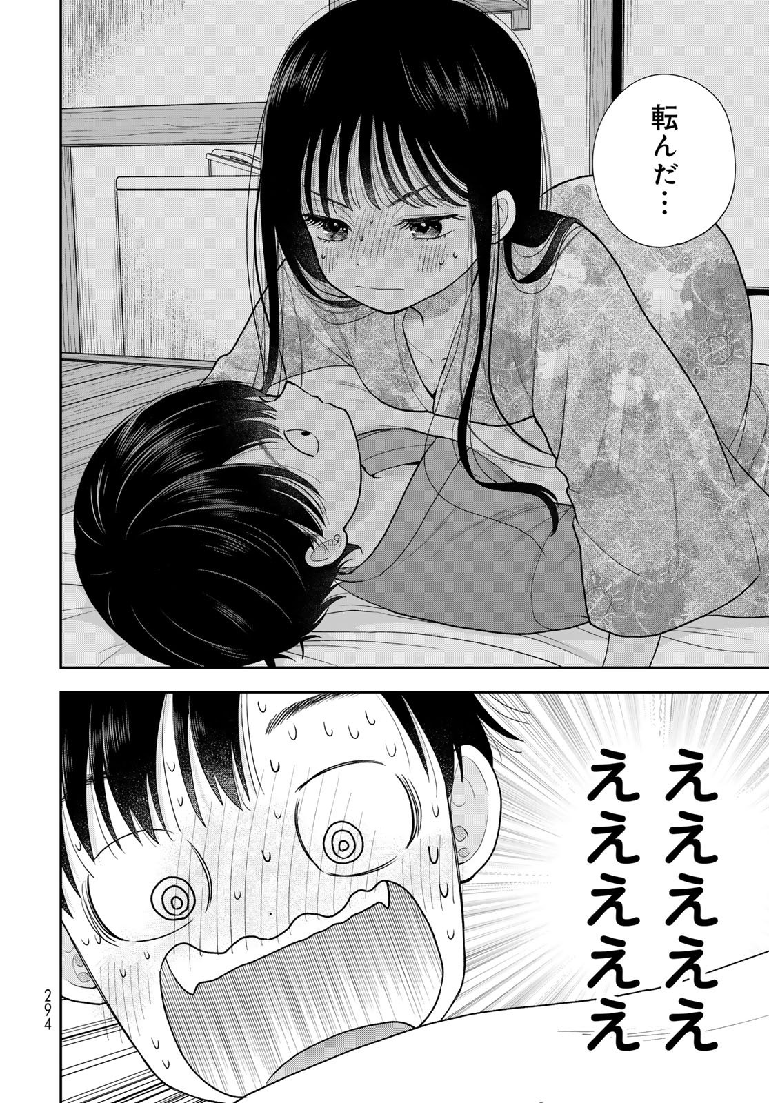 Boku Dake ga Shitterundaze - Chapter 17 - Page 20