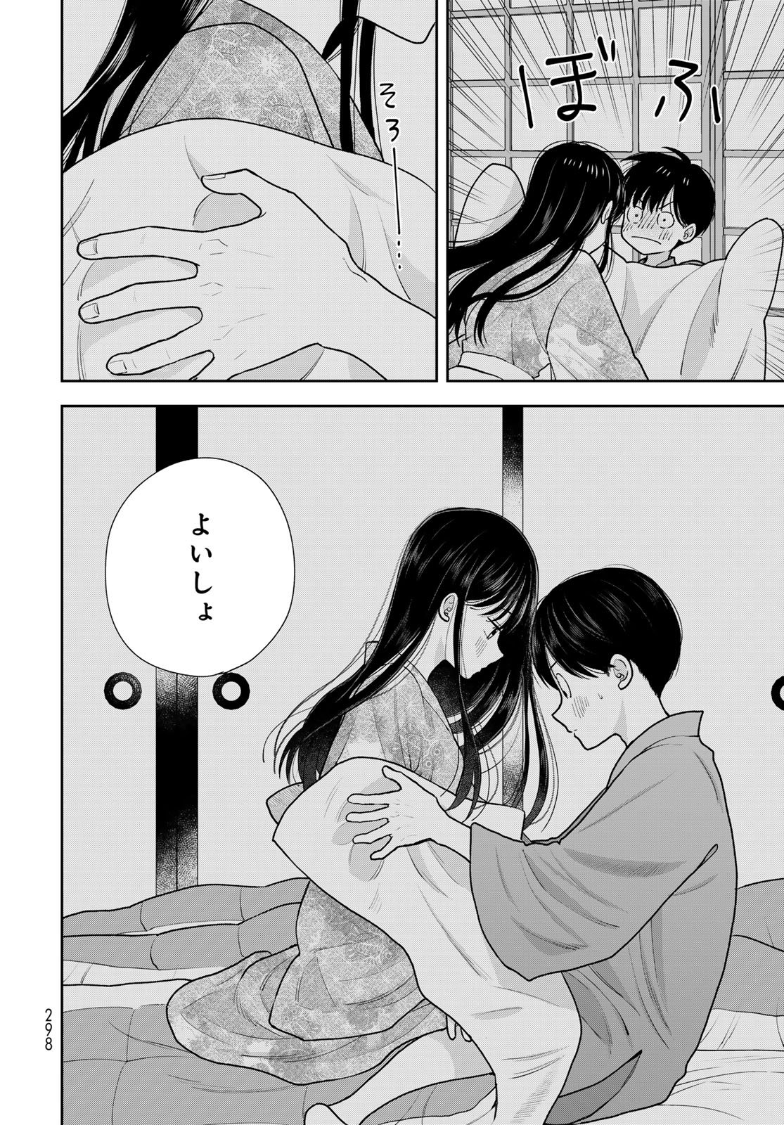 Boku Dake ga Shitterundaze - Chapter 17 - Page 24