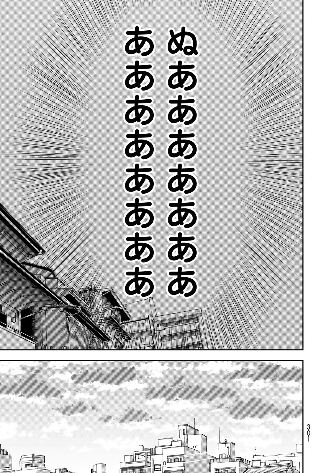 Boku Dake ga Shitterundaze - Chapter 17 - Page 27