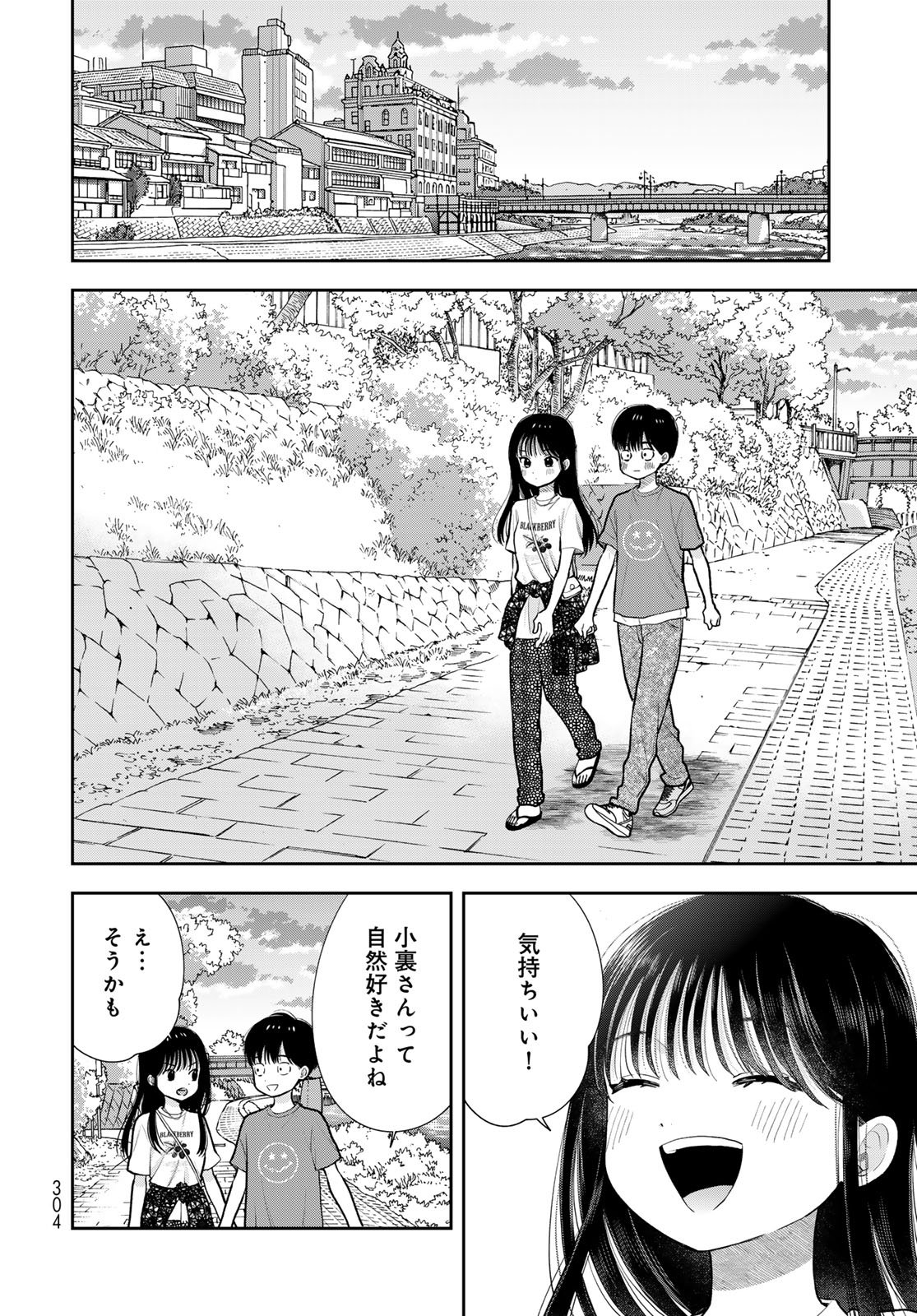 Boku Dake ga Shitterundaze - Chapter 17 - Page 30