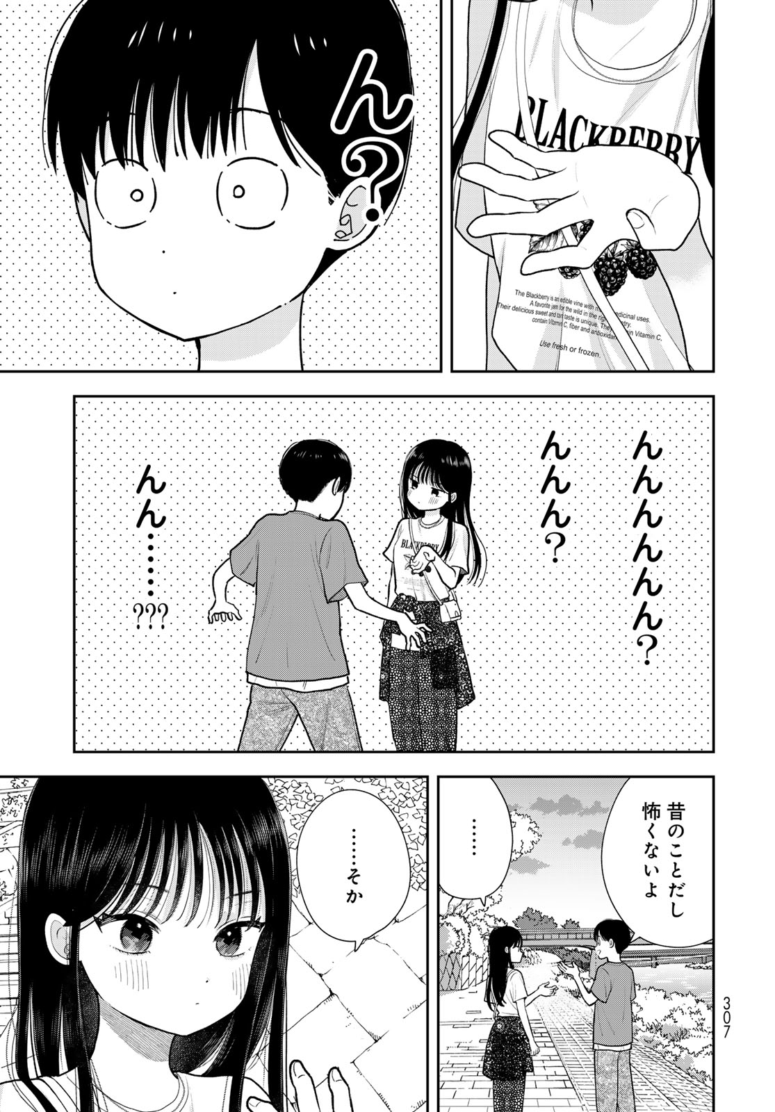 Boku Dake ga Shitterundaze - Chapter 17 - Page 33