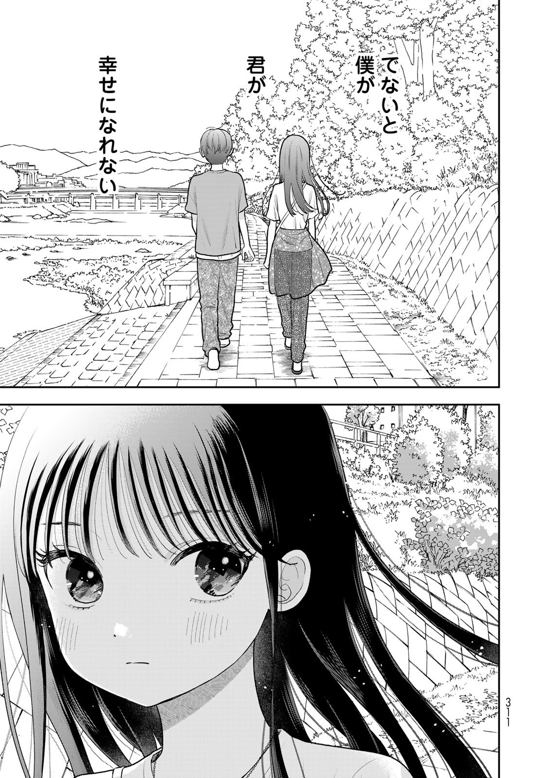 Boku Dake ga Shitterundaze - Chapter 17 - Page 37