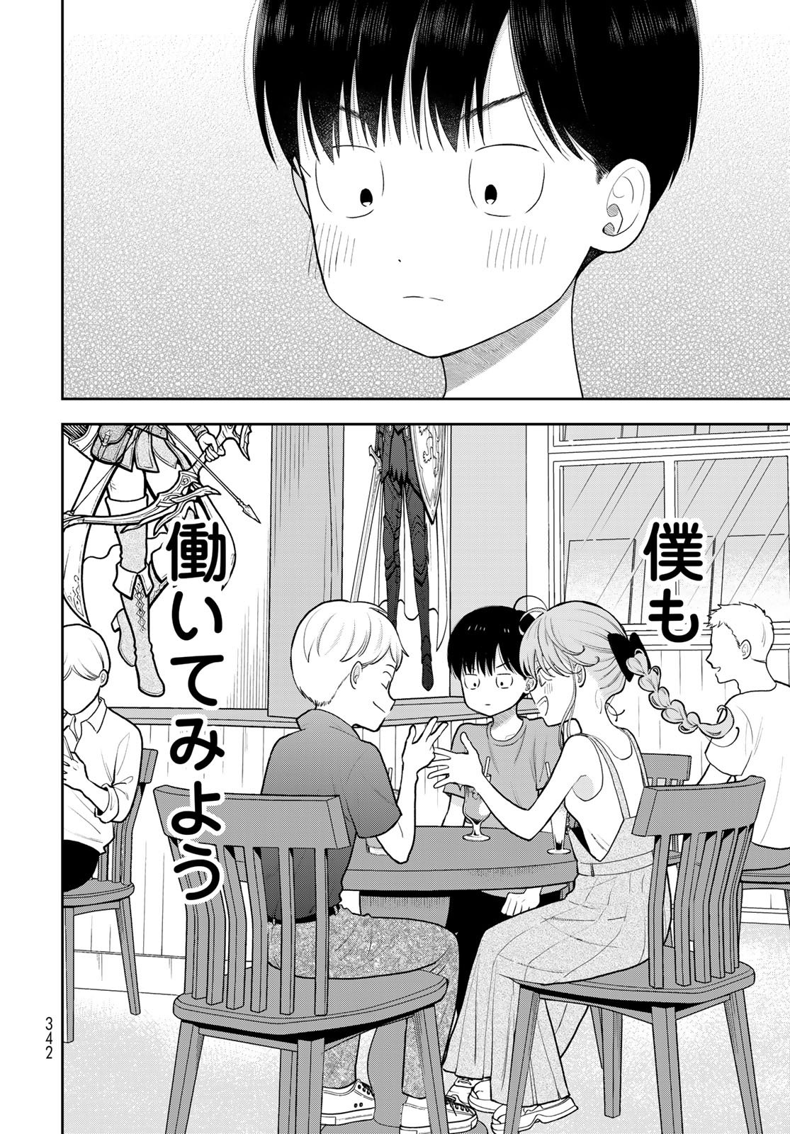Boku Dake ga Shitterundaze - Chapter 18 - Page 18