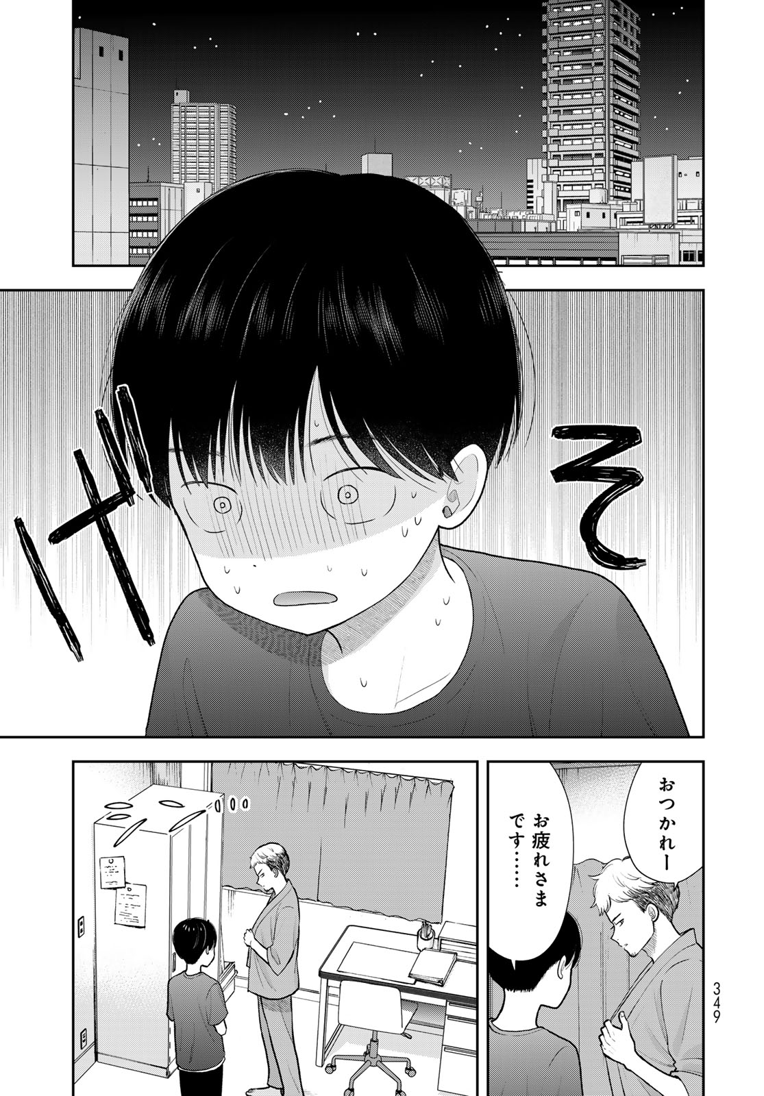 Boku Dake ga Shitterundaze - Chapter 18 - Page 25