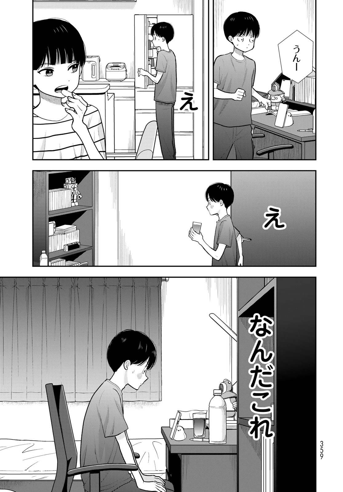 Boku Dake ga Shitterundaze - Chapter 18 - Page 35
