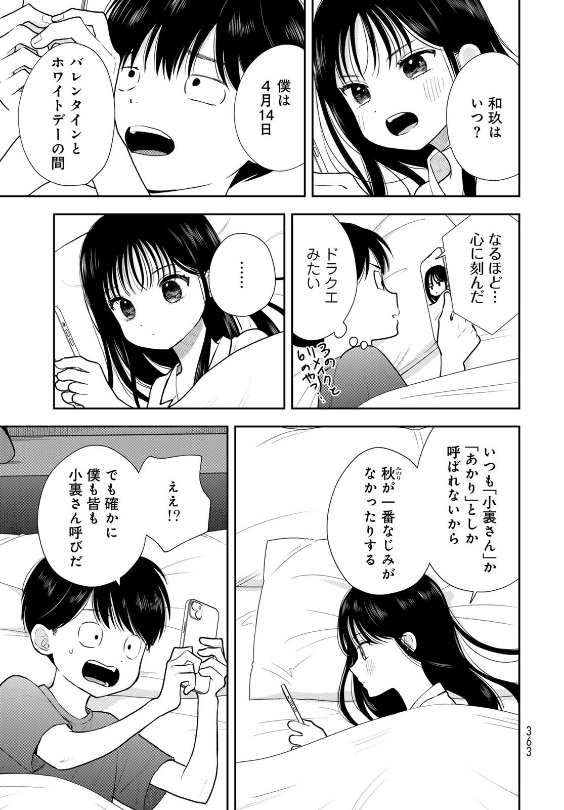 Boku Dake ga Shitterundaze - Chapter 18 - Page 39