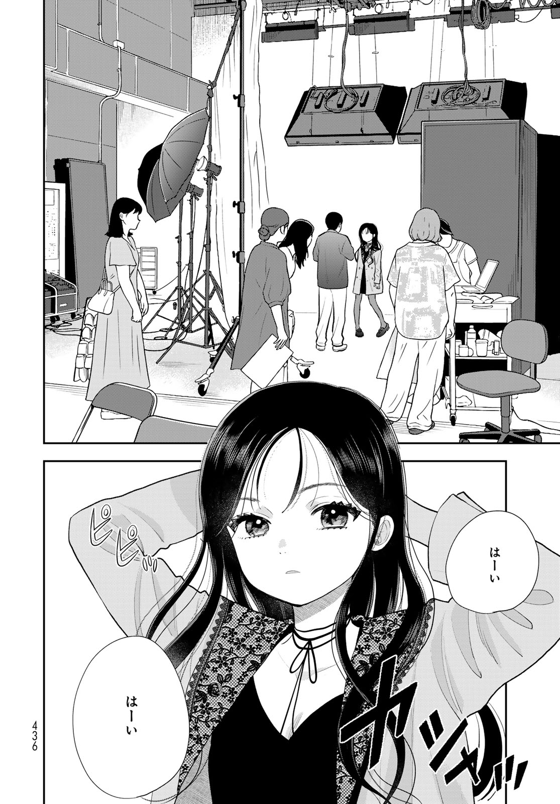 Boku Dake ga Shitterundaze - Chapter 19 - Page 10