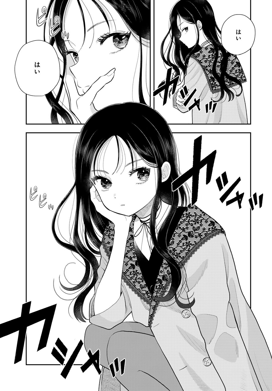 Boku Dake ga Shitterundaze - Chapter 19 - Page 11
