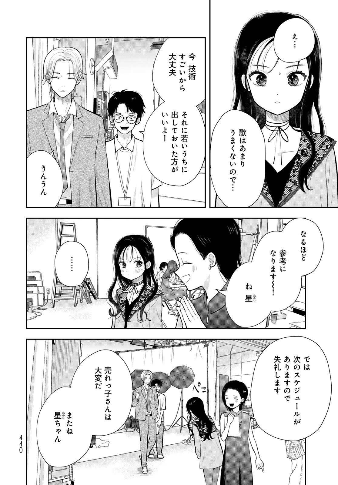 Boku Dake ga Shitterundaze - Chapter 19 - Page 14