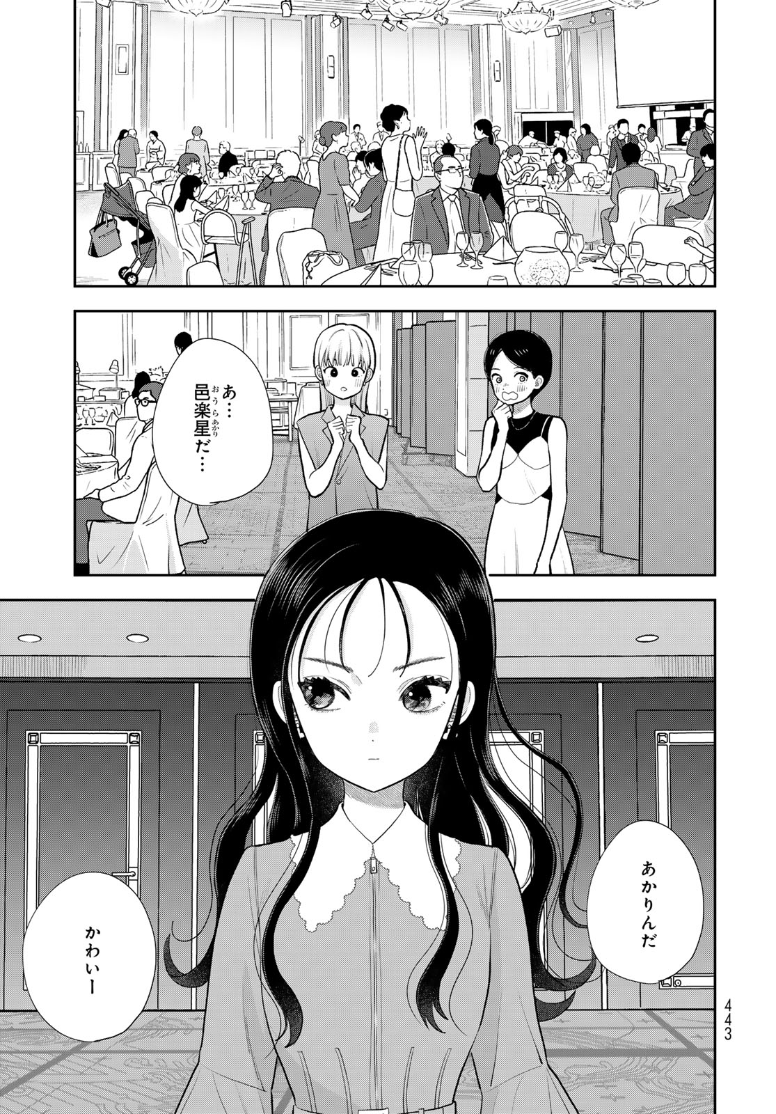 Boku Dake ga Shitterundaze - Chapter 19 - Page 17