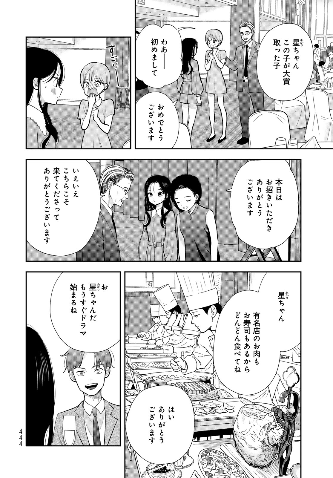 Boku Dake ga Shitterundaze - Chapter 19 - Page 18