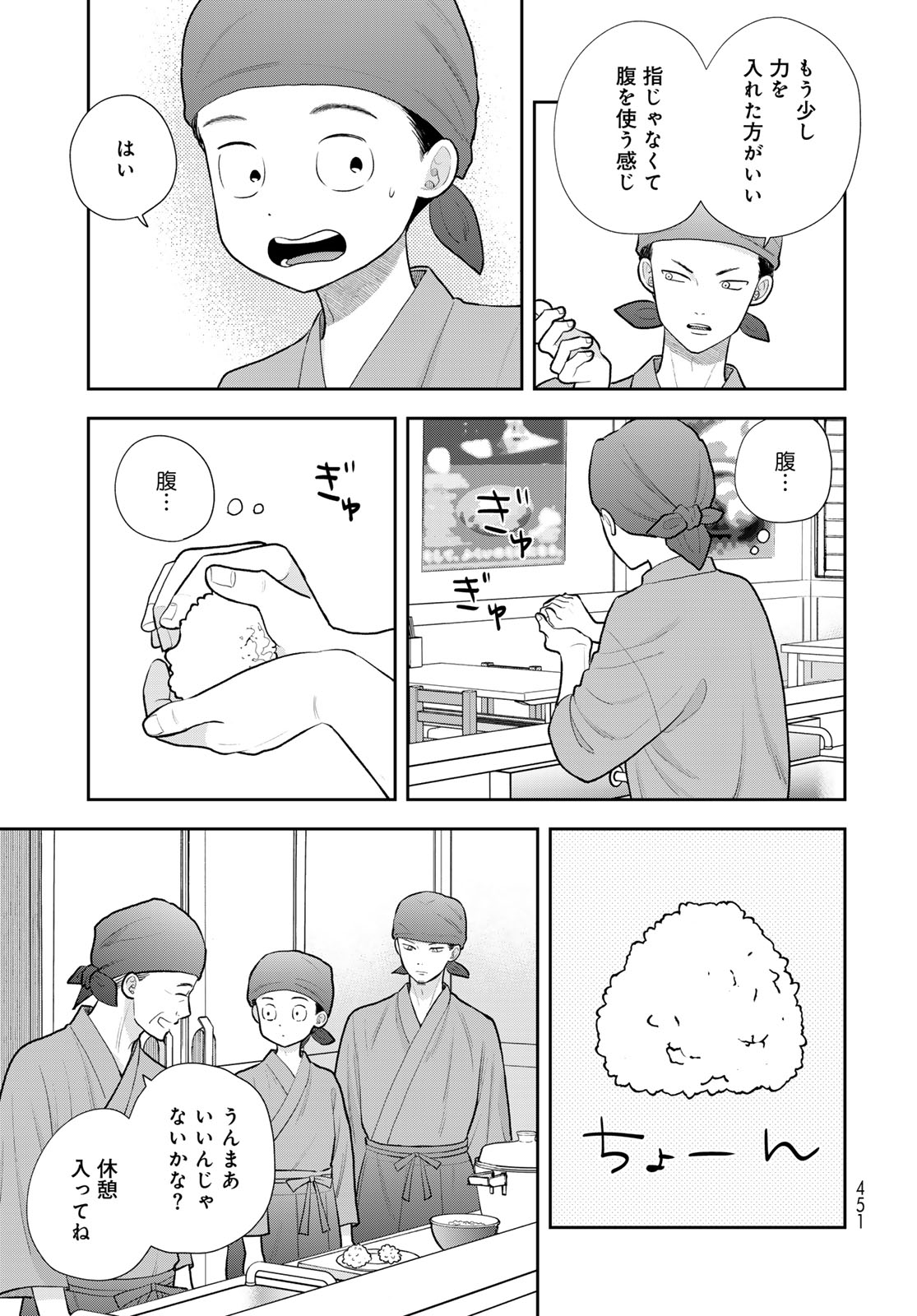 Boku Dake ga Shitterundaze - Chapter 19 - Page 25