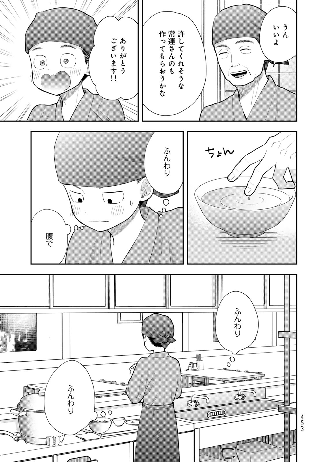 Boku Dake ga Shitterundaze - Chapter 19 - Page 27