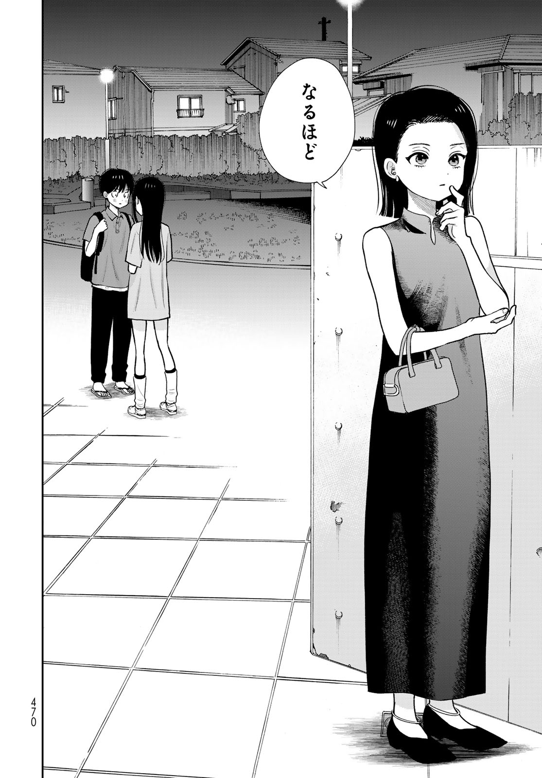 Boku Dake ga Shitterundaze - Chapter 19 - Page 44