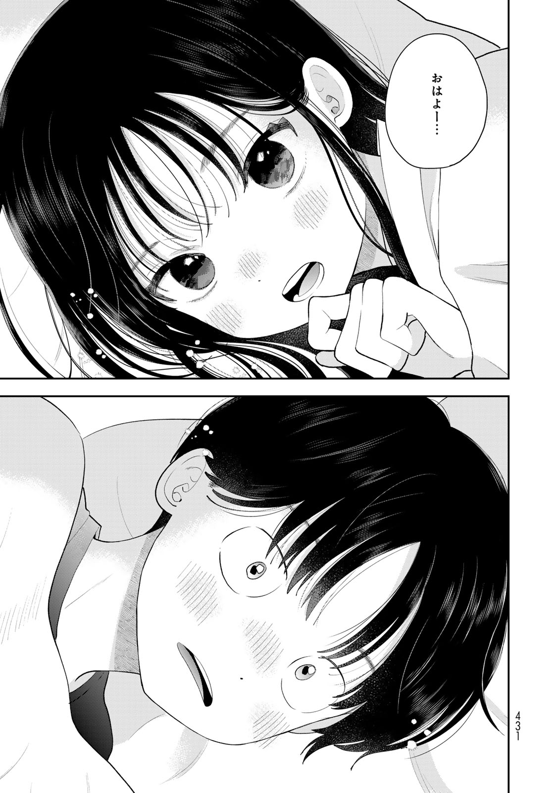 Boku Dake ga Shitterundaze - Chapter 19 - Page 5