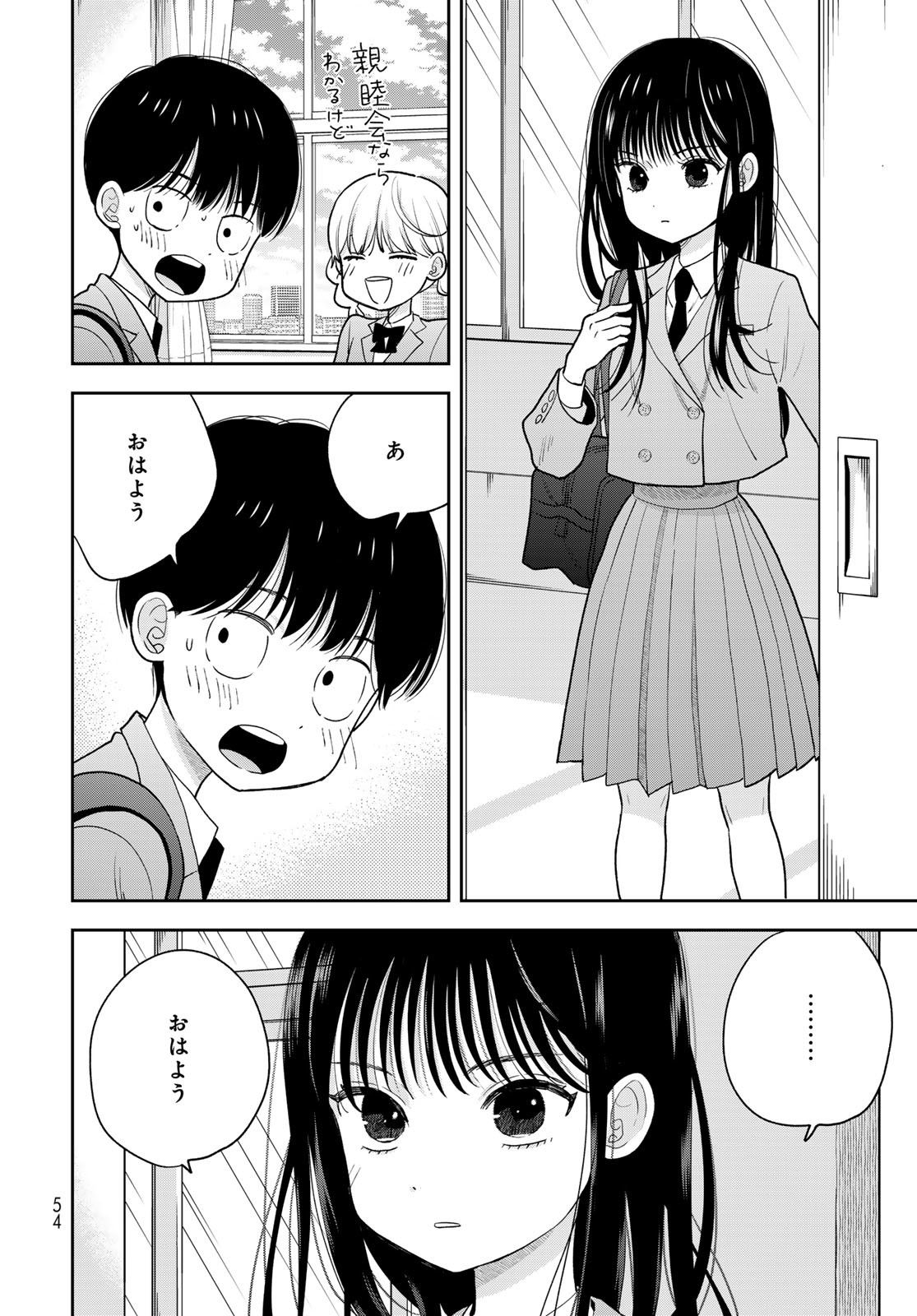 Boku Dake ga Shitterundaze - Chapter 2 - Page 12