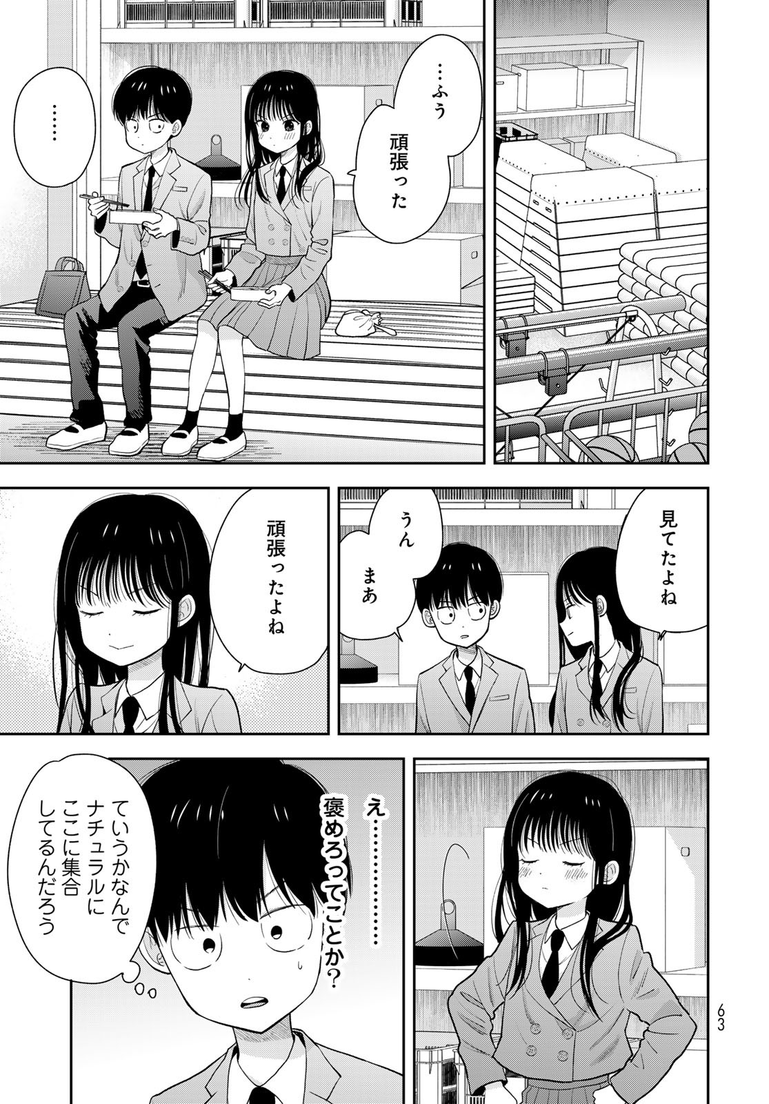 Boku Dake ga Shitterundaze - Chapter 2 - Page 21